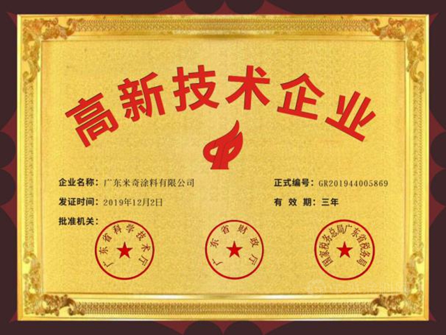 走進廣東(dong) 省兒(er) 童漆生產(chan) 示範基地，了解兒(er) 童漆