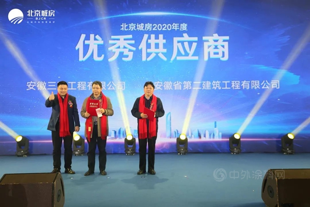 2020年北京城房供應商答謝會(hui) 舉(ju) 辦 6大獎項頒發！