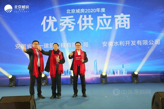 2020年北京城房供應商答謝會(hui) 舉(ju) 辦 6大獎項頒發！