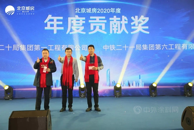 2020年北京城房供應商答謝會(hui) 舉(ju) 辦 6大獎項頒發！