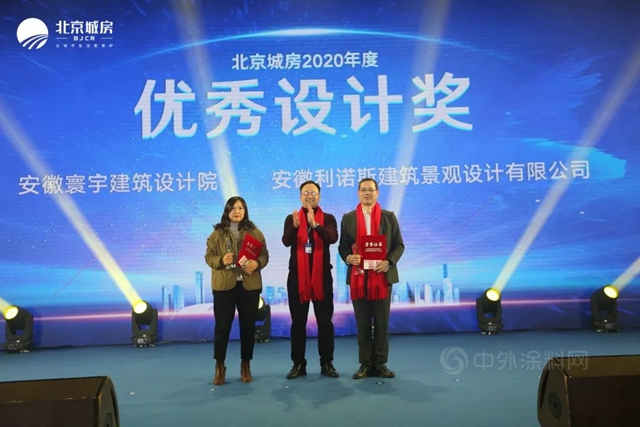 2020年北京城房供應商答謝會(hui) 舉(ju) 辦 6大獎項頒發！