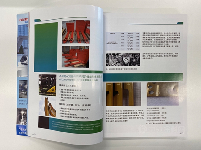立邦粉末首次入選《中國工業(ye) 塗裝技術裝備與(yu) 材料采購手冊(ce) 》