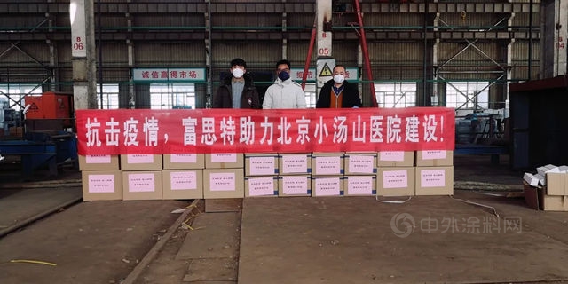 富思特榮獲“抗擊新冠肺炎先進企業(ye) ”稱號