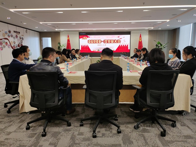 奇信股份公司黨(dang) 委成立並召開第一次黨(dang) 員大會(hui) 