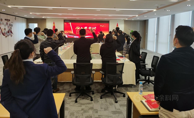 奇信股份公司黨(dang) 委成立並召開第一次黨(dang) 員大會(hui) 