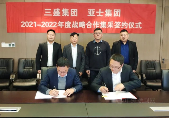 再度攜手！亞(ya) 士集團與(yu) 三盛集團續簽戰略合作協議
