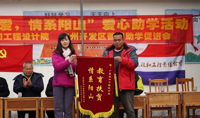 “政和有愛，情暖陽山”愛心助學活動側(ce) 記