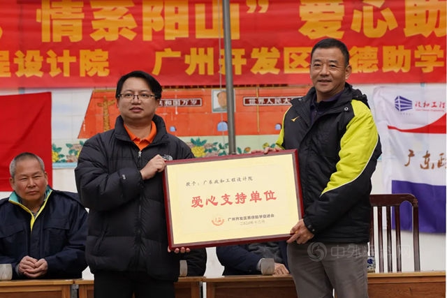 “政和有愛，情暖陽山”愛心助學活動側(ce) 記