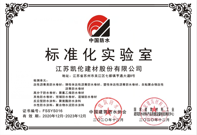 技術創新 標杆工廠——凱倫(lun) 產(chan) 業(ye) 基地“多點開花”獲榮譽資質