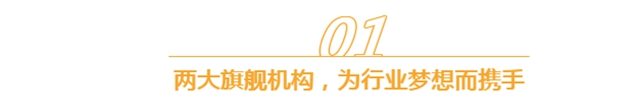 富森美&深圳家協戰略簽約：拓寬新空間，推動新零售升級