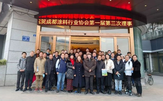 成都塗料行業(ye) 協會(hui) 成功召開第一屆第三次理事會(hui) 