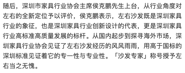 左右沙發品牌戰略定位重磅發布