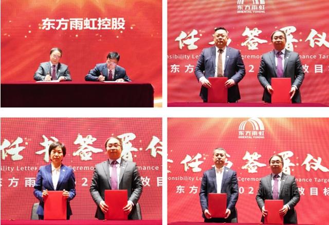 東(dong) 方雨虹召開2020年工作總結表彰暨2021年工作部署大會(hui) 