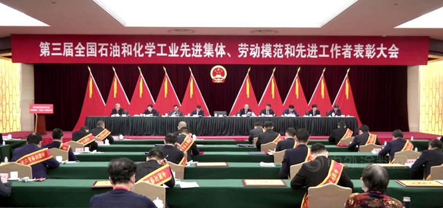 三棵樹、萬(wan) 華、西北永新、邦弗特等榮獲全國石化先進集體(ti) 