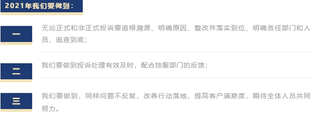 做展辰品牌的守護者—上海展辰2021年第一次質量大會(hui) 隆重召開！