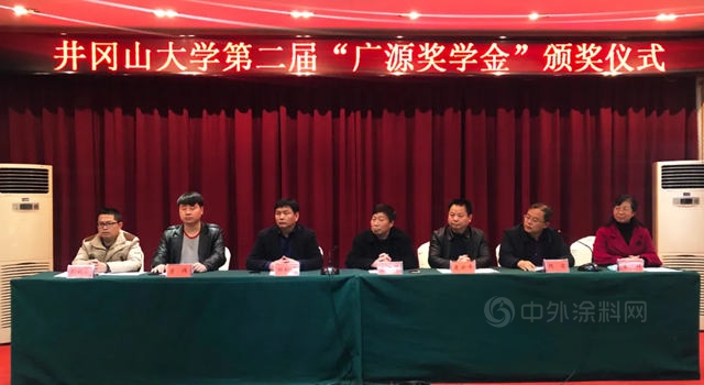 井岡(gang) 山大學頒發第二屆“廣源獎學金”