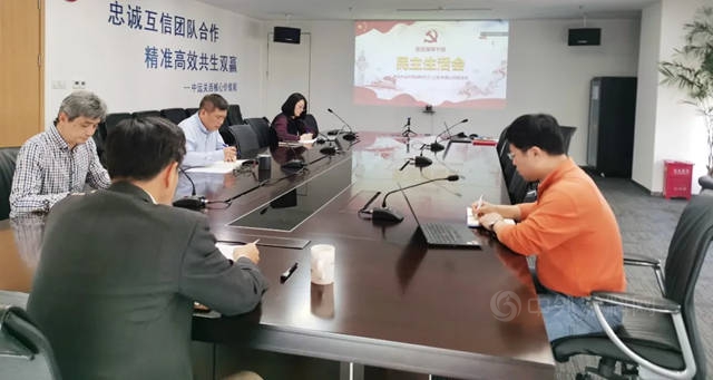 中遠關(guan) 西召開2020年度黨(dang) 員領導幹部民主生活會(hui) 