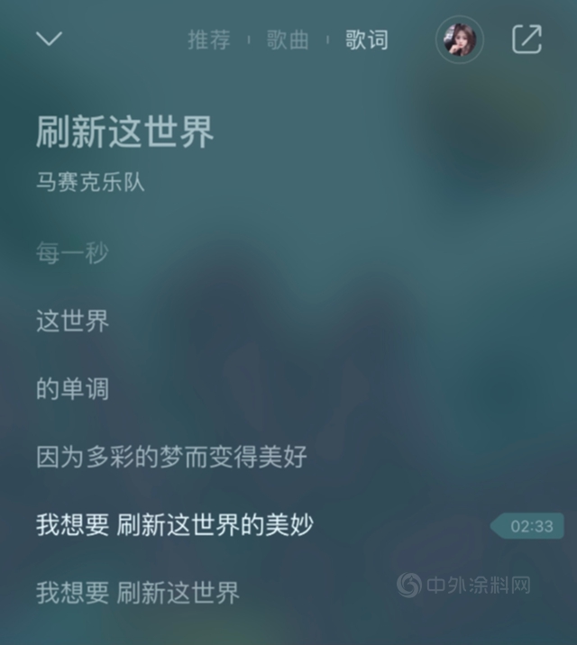 年輕化轉型的立邦，用音樂(le) 擊穿圈層