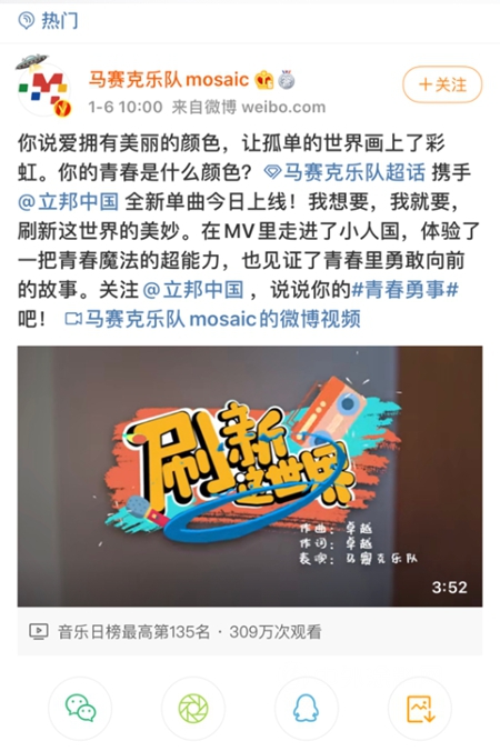 年輕化轉型的立邦，用音樂(le) 擊穿圈層