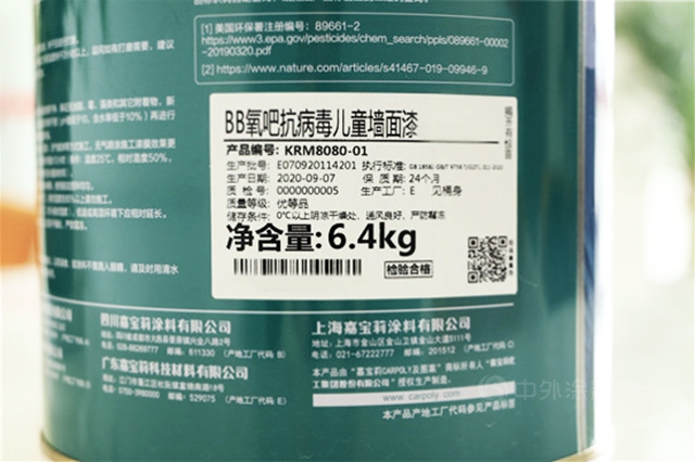 無畏病毒，家居健康守衛者—嘉寶莉BB氧吧抗病毒兒(er) 童牆麵漆