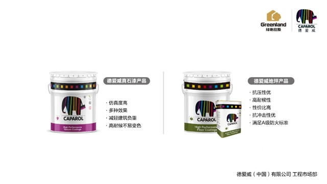 德愛威助力綠地集團西安新裏城項目