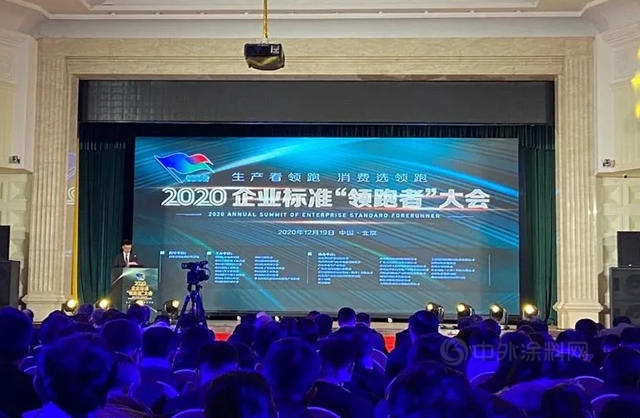 科技驅動領跑行業(ye) ！華潤漆榮獲全國企業(ye) 標準“領跑者”稱號！