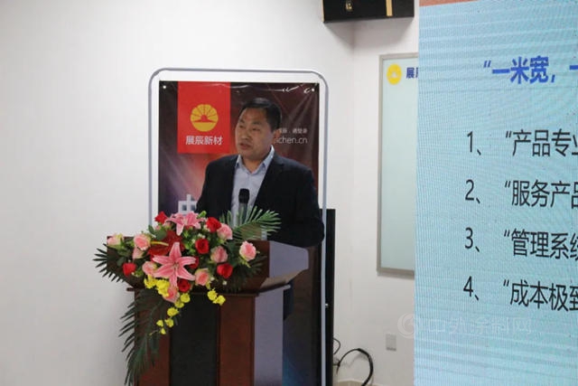 展辰新材家具漆2021全國經銷商大會(hui) 圓滿召開
