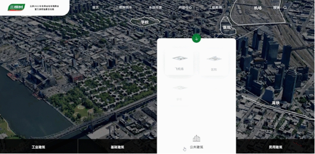 三棵樹防水全新官網上線，15大場景專(zhuan) 業(ye) 係統解決(jue) 方案全方位體(ti) 驗