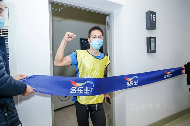 為(wei) 愛攀登 點亮星辰 ——多樂(le) 士彩色垂直馬拉鬆公益跑