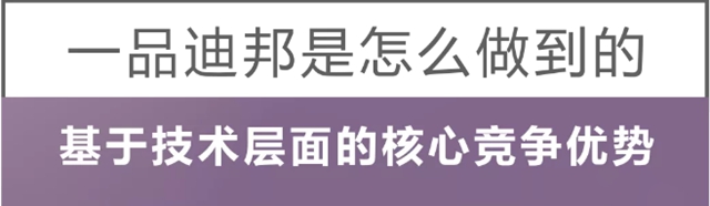“無漆半透效果”為(wei) 什麽(me) 選擇一品迪邦？