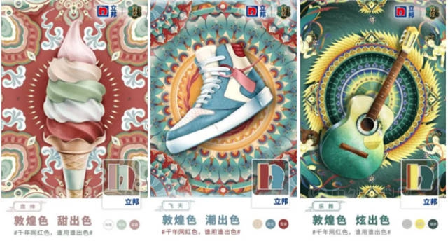 傳(chuan) 承敦煌文化色彩，“立邦國潮色”引全網超十萬(wan) 討論