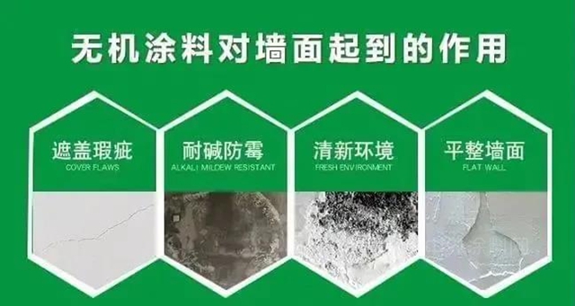 今年無機塗料市場走向大變革，將迎來新機遇！