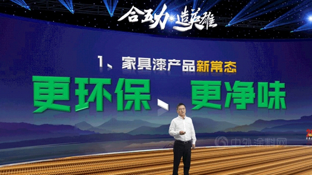 合五力 造英雄｜立邦長潤發2021經銷商雲(yun) 播大會(hui) 圓滿召開！