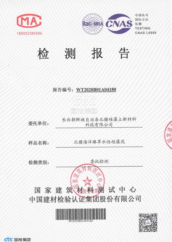 北疆矽藻泥抗菌抑菌性能達到國家最高標準