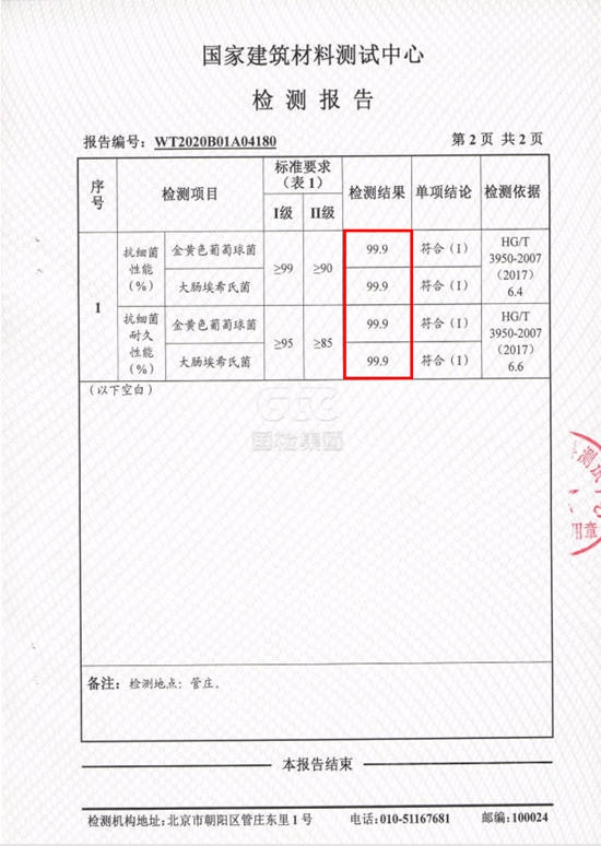 北疆矽藻泥抗菌抑菌性能達到國家最高標準