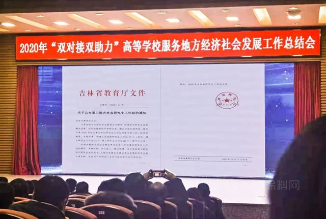 北疆公司被認定為(wei) “吉林省碩士研究生工作站”