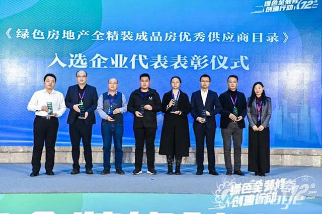 蒙太奇被評選為(wei) 綠色房地產(chan) 全精裝成品房優(you) 秀供應商