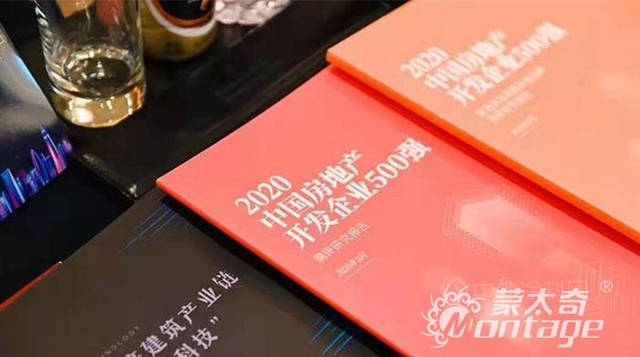 蒙太奇再獲房地產(chan) 行業(ye) 認可！