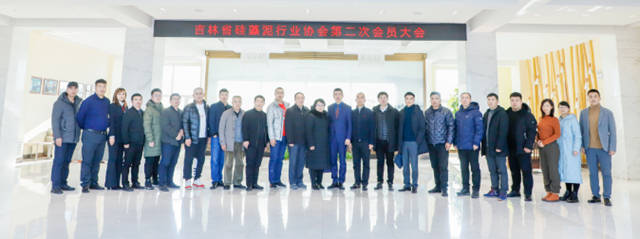 吉林省矽藻泥行業(ye) 協會(hui) 第二次會(hui) 員大會(hui) 在蘭(lan) 舍召開