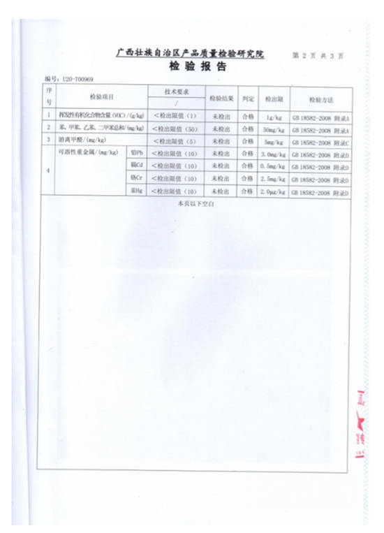 蘭(lan) 舍矽藻泥柳州抽檢合格