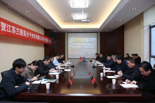 常州第一家！江蘇蘭(lan) 陵高分子材料有限公司啟動兩(liang) 化融合管理體(ti) 係2.0貫標工作