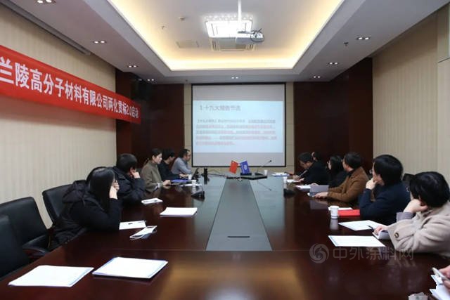 常州第一家！江蘇蘭(lan) 陵高分子材料有限公司啟動兩(liang) 化融合管理體(ti) 係2.0貫標工作