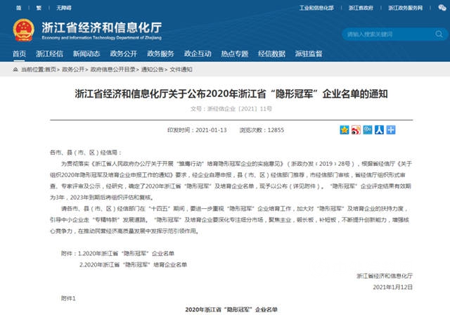 華源顏料入選“隱形冠軍(jun) ”培育企業(ye) 