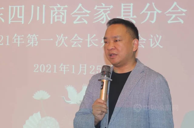 廣東(dong) 四川商會(hui) 家具分會(hui) 2021年第一次會(hui) 長辦公會(hui) 議成功召開
