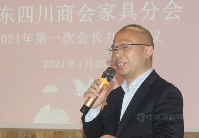 廣東(dong) 四川商會(hui) 家具分會(hui) 2021年第一次會(hui) 長辦公會(hui) 議成功召開