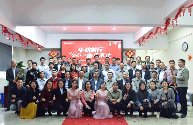 牛勁前行 奮鬥不止｜駐深中心2020年度表彰大會(hui) 圓滿舉(ju) 辦