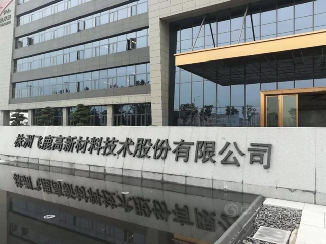 厲害了！飛鹿拿下華潤置地4億(yi) 防水大單
