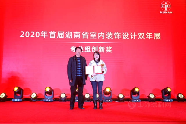 湖南省室內(nei) 裝飾協會(hui) 第四屆二次理事擴大會(hui) （年會(hui) ）暨2020首屆全省室內(nei) 裝飾設計雙年展頒獎圓滿閉幕