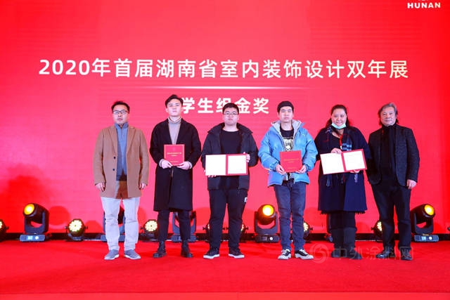 湖南省室內(nei) 裝飾協會(hui) 第四屆二次理事擴大會(hui) （年會(hui) ）暨2020首屆全省室內(nei) 裝飾設計雙年展頒獎圓滿閉幕