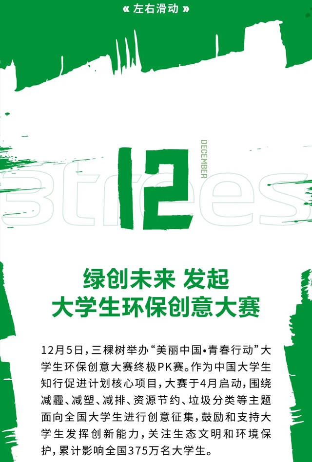 2020年三棵樹的24個(ge) 高光時刻